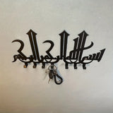 Islamic Wall Art | Modern Style Luxury Wall Keychain