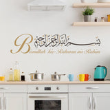 Bismillah Islamic Calligraphy Rahman Nir Rahim Wall Art Stickers Removable Vinyl DecaDecor Mosque Vinyl Removable Wall Art Decal