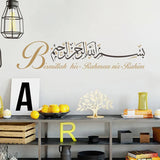 Bismillah Islamic Calligraphy Rahman Nir Rahim Wall Art Stickers Removable Vinyl DecaDecor Mosque Vinyl Removable Wall Art Decal