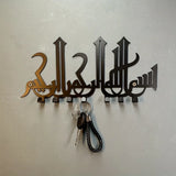 Islamic Wall Art | Modern Style Luxury Wall Keychain