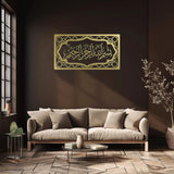 Islamic Wall Decoration Horizontal Bismillah Arabic Calligraphy Wall Art Ramadan Eid Al Fitr Home Office Decor Islamic Art