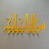 Islamic Wall Art | Modern Style Luxury Wall Keychain