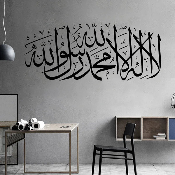 Kalima Islamic Wall Art Stickers Vinyl Calligraphy