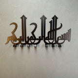 Islamic Wall Art | Modern Style Luxury Wall Keychain