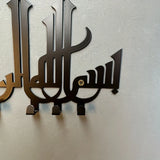 Islamic Wall Art | Modern Style Luxury Wall Keychain